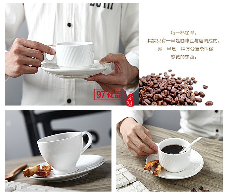 咖啡杯碟套装 陶瓷创意 欧式咖啡杯纯白 简约咖啡杯 可定制杯子