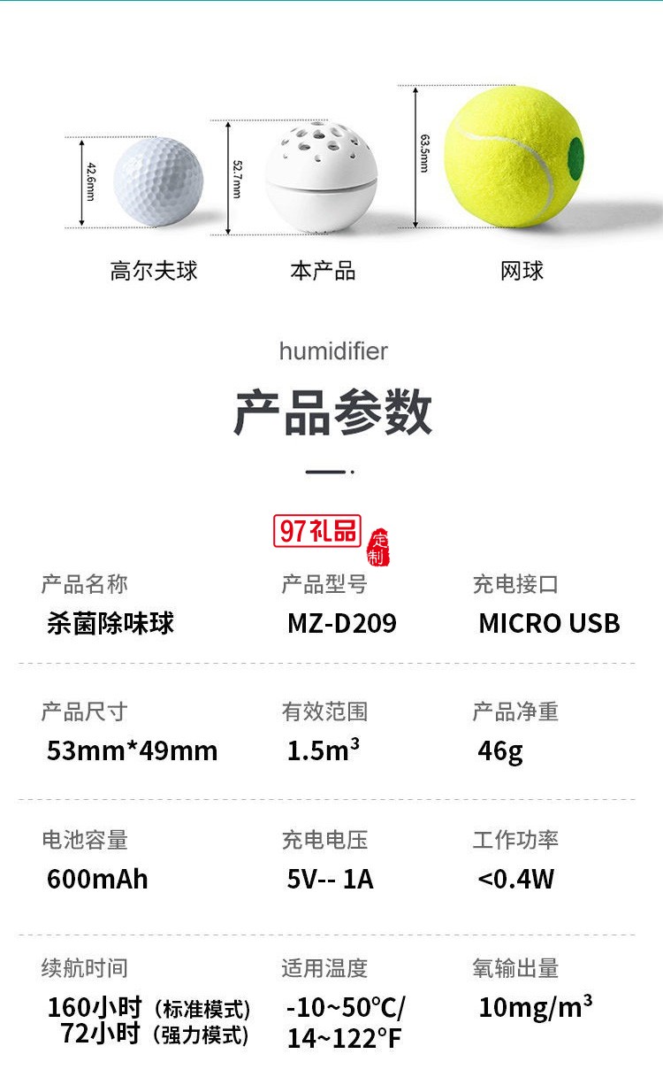 便携式空气净化器 冰箱除味器除臭去味定制公司广告礼品