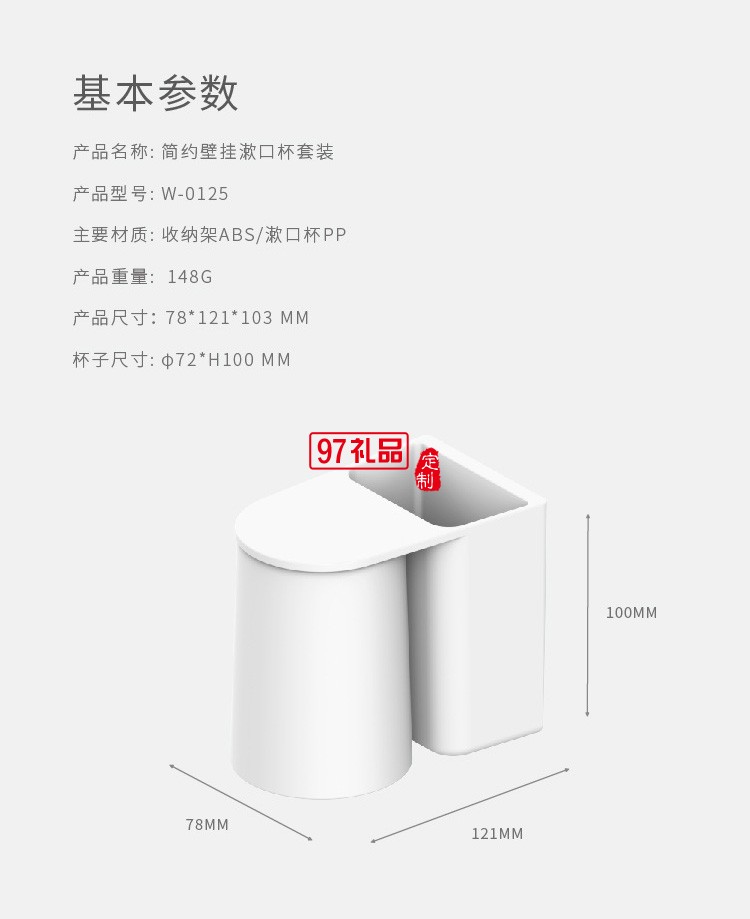 电动牙刷架免打孔壁挂塑料漱口杯牙膏牙刷套装浴室置物架