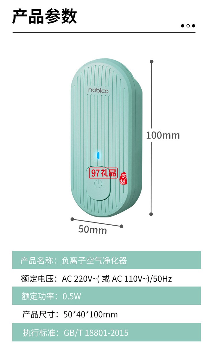 家用迷你小型负离子空气净化器 杀菌除臭清新机