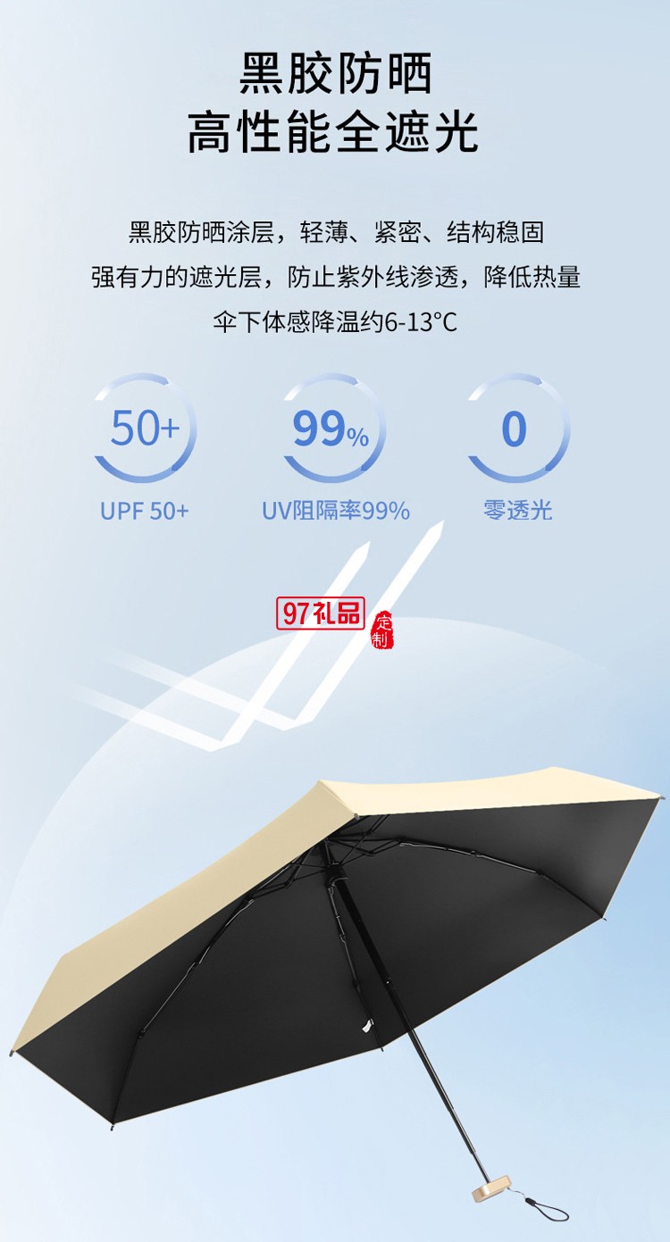 太阳伞六折伞防晒黑胶雨伞防紫外线定制公司广告促销礼品