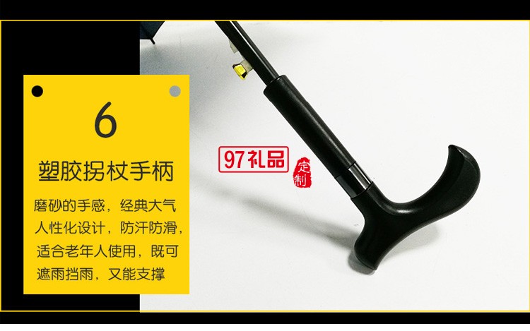 23寸老人礼品拐杖伞自动雨伞防滑可定制logo