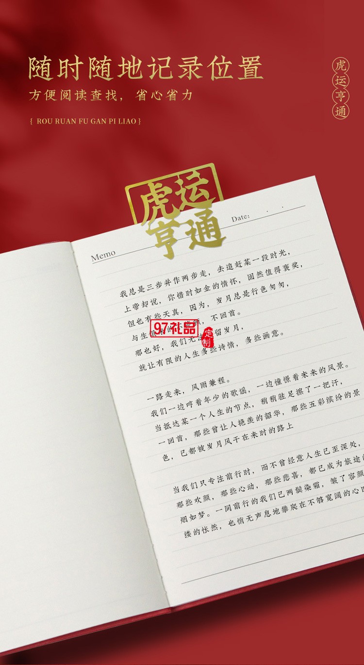 2022新年虎年商务礼品套装定印制logo