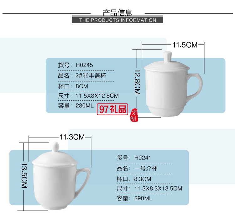 陶瓷水杯带盖 中南海式创意会议杯 可定制LOGO白