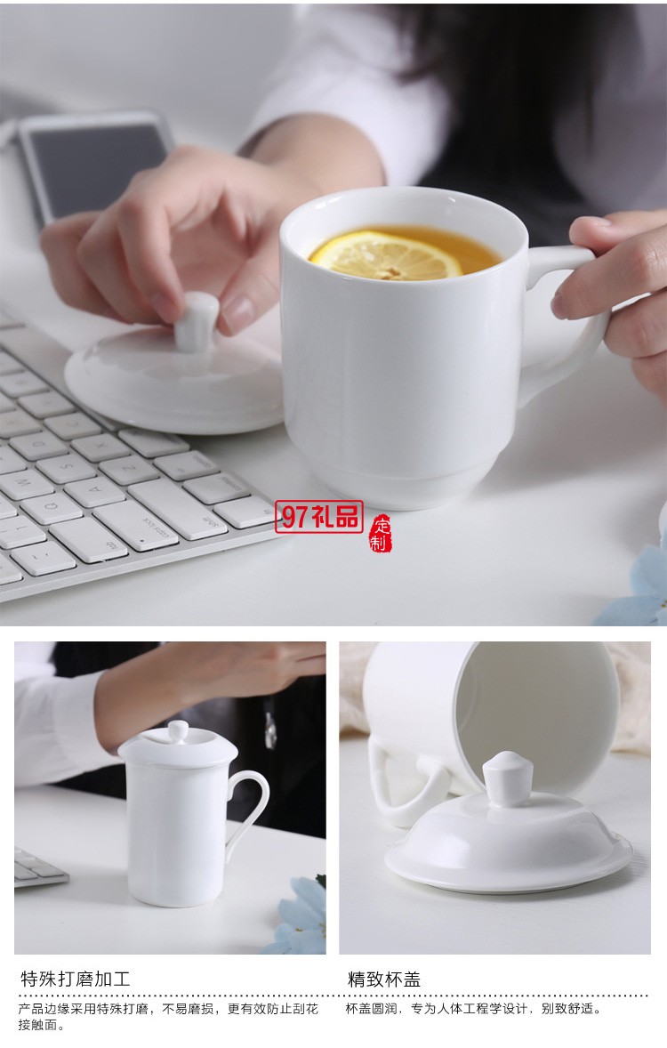 陶瓷水杯带盖 中南海式创意会议杯 可定制LOGO白