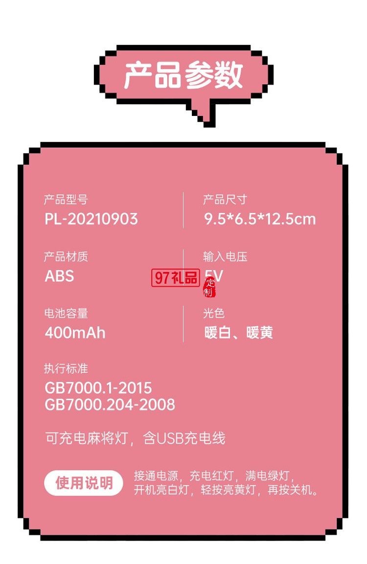 创意小夜灯发财麻将LED氛围灯