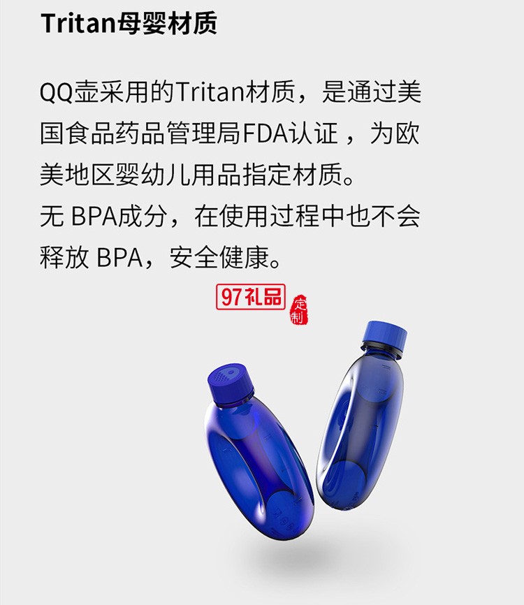 大容量户外运动防摔水壶便携随手户外QQ壶活动小礼品定制
