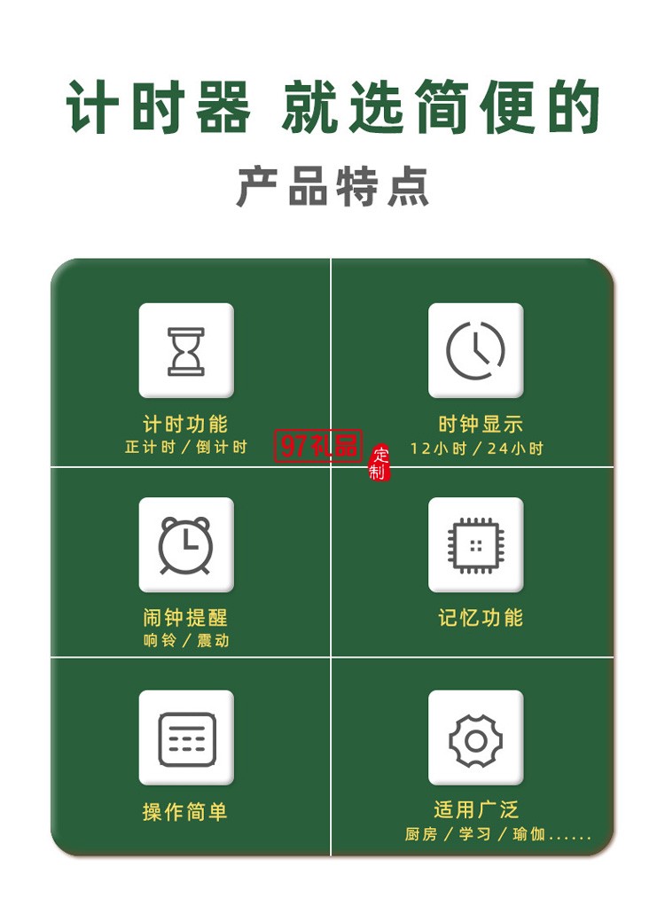 方块水果计时器时钟数显闹铃提醒计时器