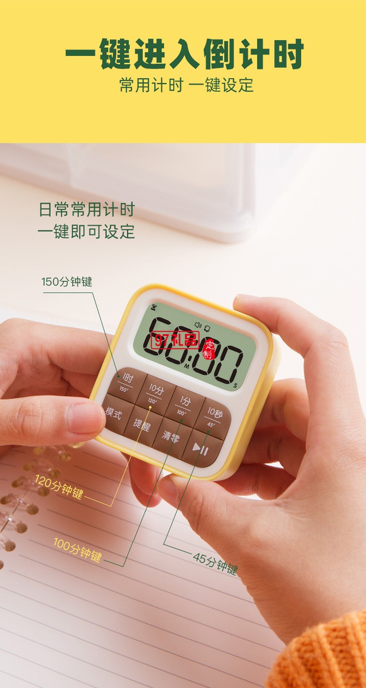 方块水果计时器时钟数显闹铃提醒计时器
