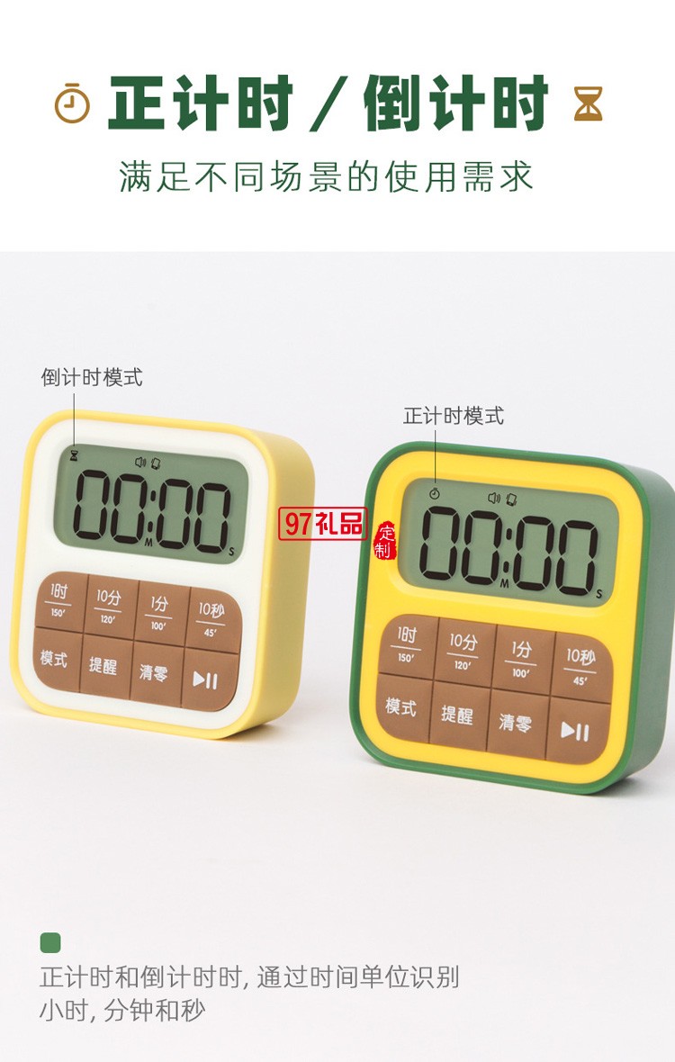 方块水果计时器时钟数显闹铃提醒计时器