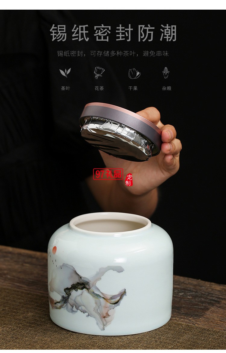 陶瓷茶叶罐密封罐防潮茶叶礼盒装家用普洱茶收纳包装盒子高档