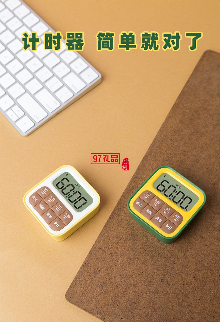 方块水果计时器时钟数显闹铃提醒计时器