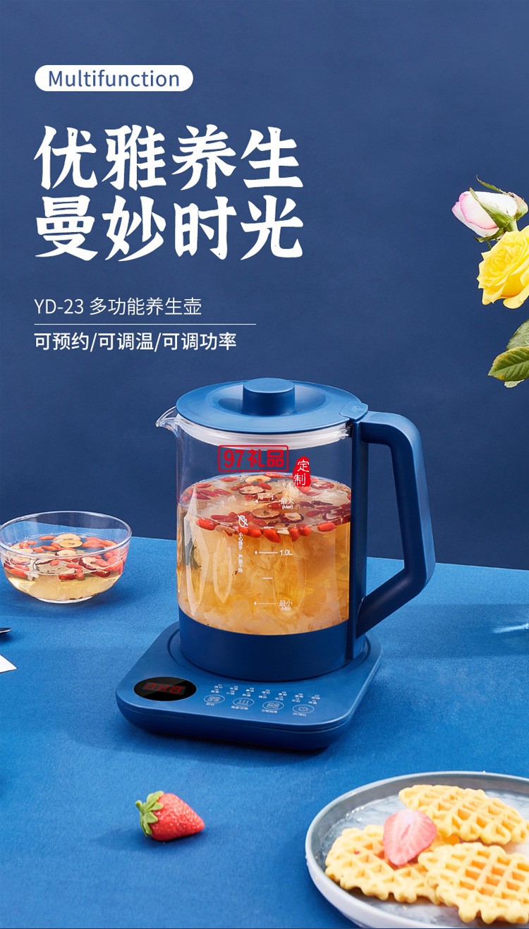 养生壶全自动玻璃电热煮茶器煮花茶壶办公室定制公司广告礼品