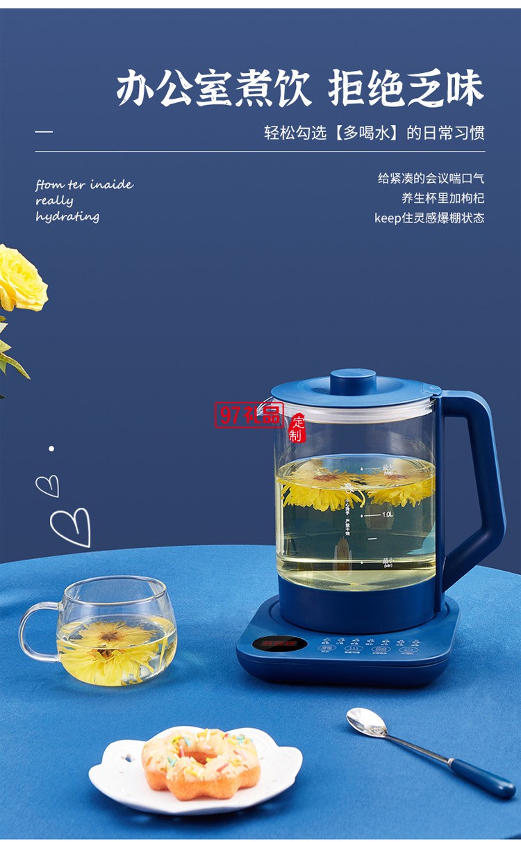 养生壶全自动玻璃电热煮茶器煮花茶壶办公室定制公司广告礼品