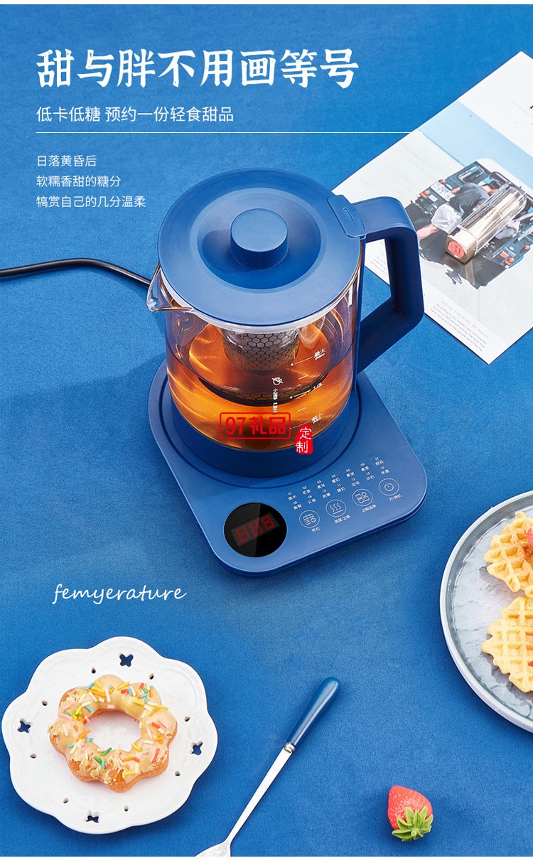 养生壶全自动玻璃电热煮茶器煮花茶壶办公室定制公司广告礼品