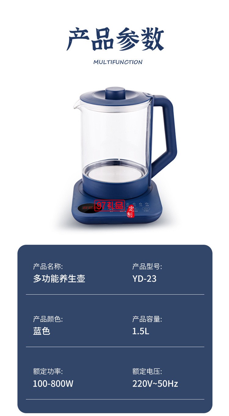 养生壶全自动玻璃电热煮茶器煮花茶壶办公室定制公司广告礼品