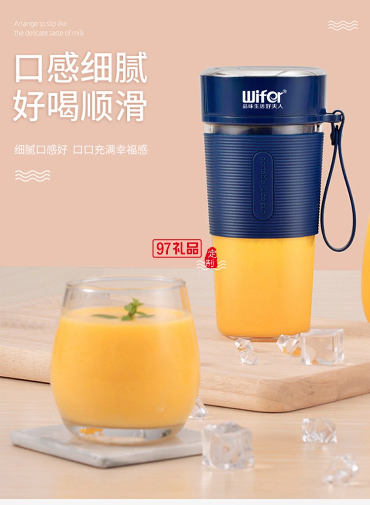 榨汁机旅行便携式榨汁杯充电全自动果汁机定制公司广告礼品
