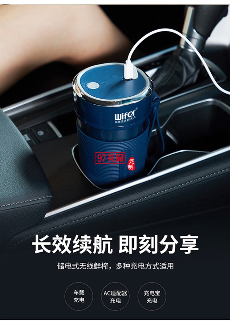 榨汁机旅行便携式榨汁杯充电全自动果汁机定制公司广告礼品