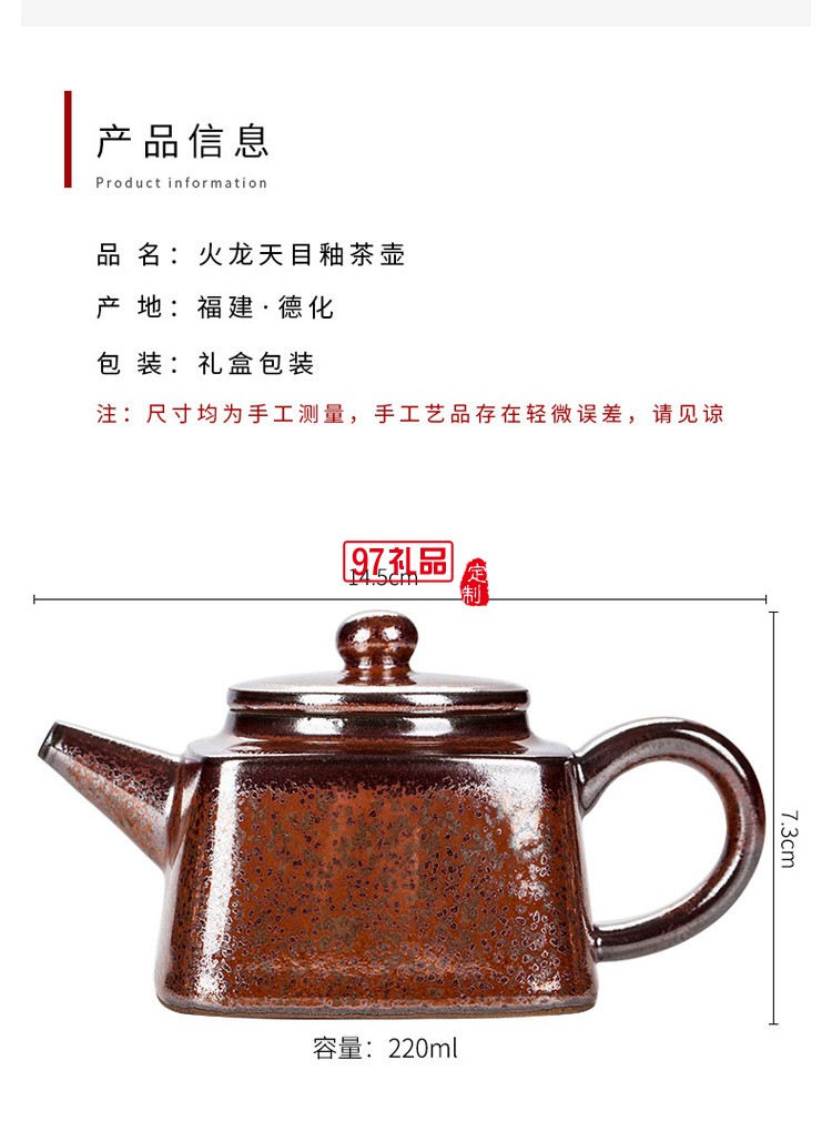 火龙四方壶 原矿天目釉铁胎茶壶名家纯手工球孔泡茶器茶具