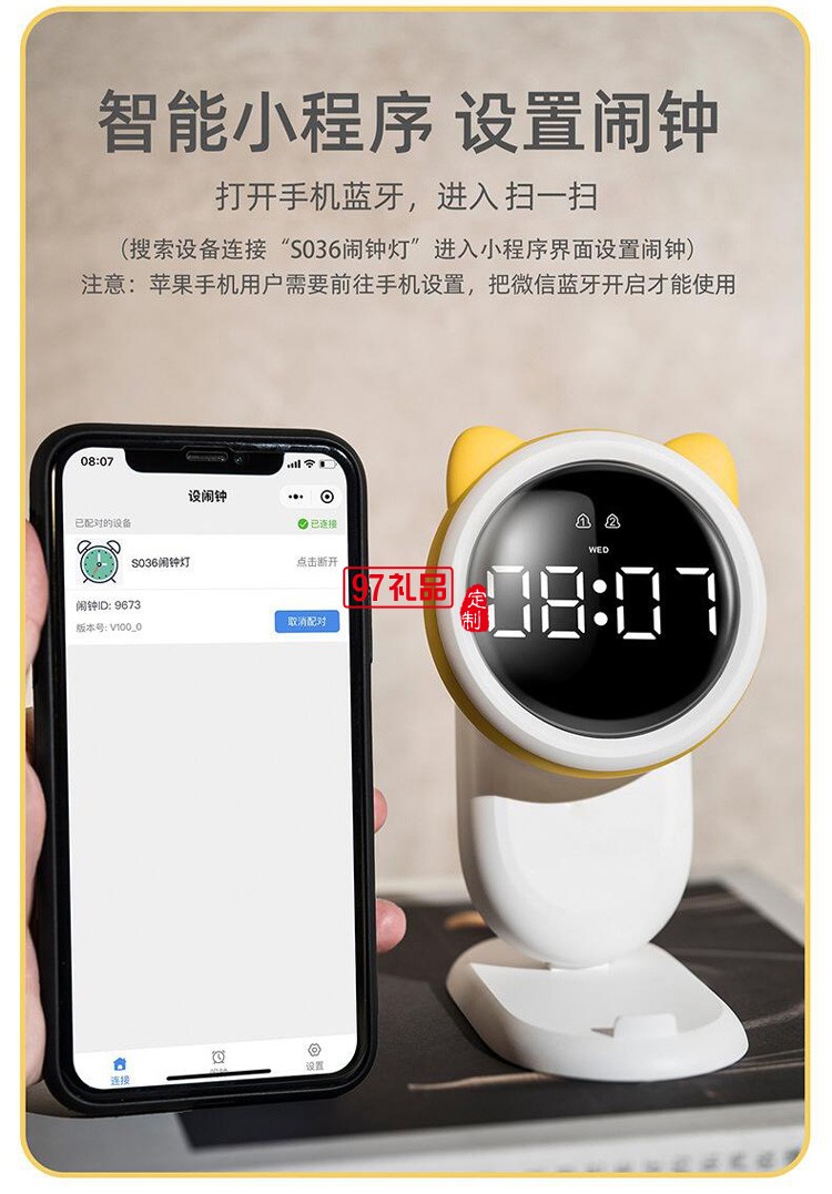 萌宠多功能闹钟灯LED数字闹钟定制公司广告礼品