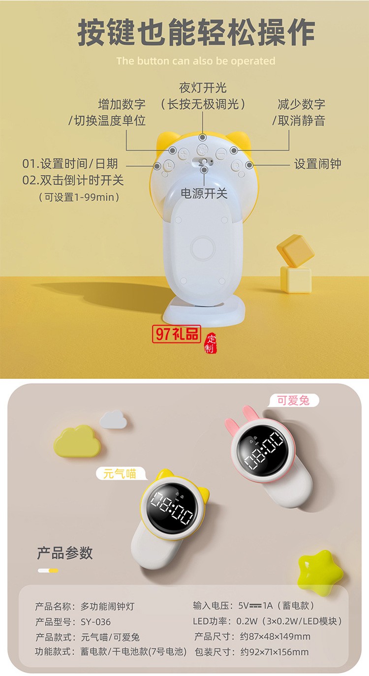 萌宠多功能闹钟灯LED数字闹钟定制公司广告礼品