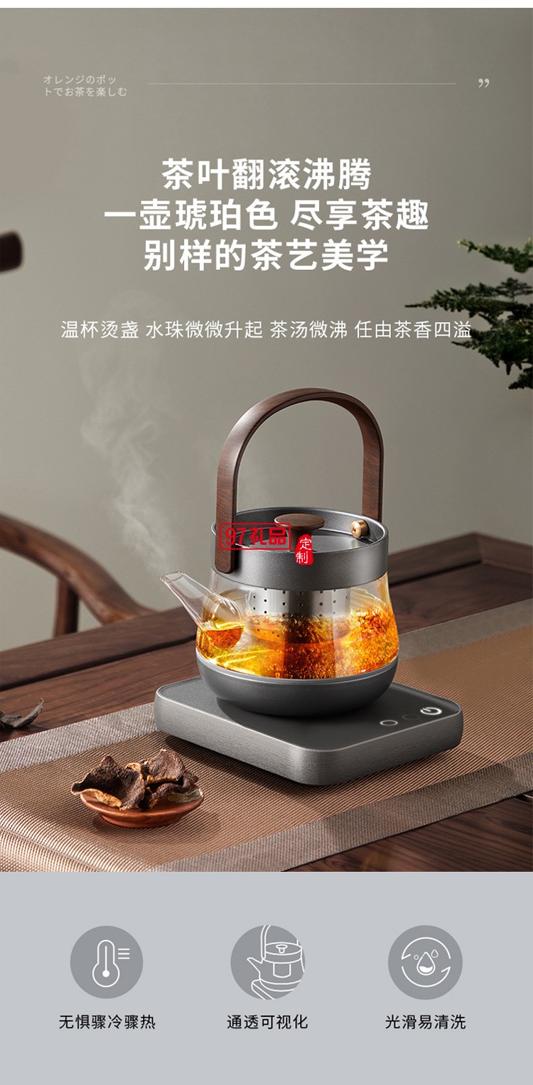 电热水壶普尔煮茶壶办公室小型煮茶器玻璃养生壶高档商务礼品定制