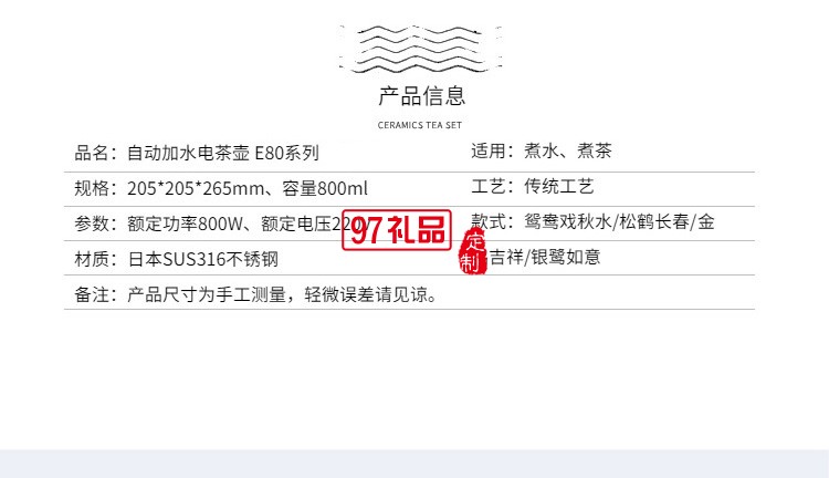 全自动底部上水电热水壶316不锈钢烧水壶泡茶专用煮水壶