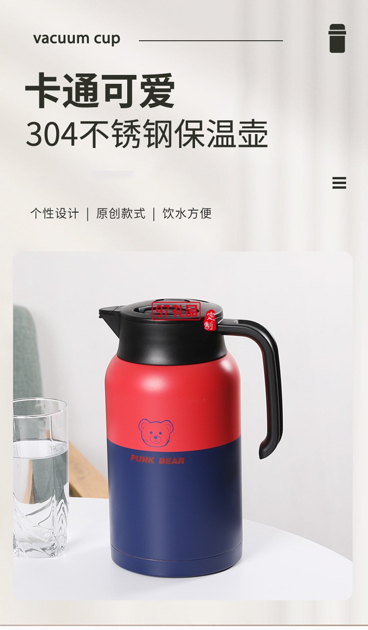 朋克熊保温壶家用办公宿舍便携大容量保温水壶暖壶1500ml