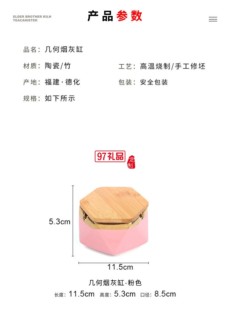 北欧陶瓷烟灰缸创意家用客厅酒店KTV办公室带盖烟缸广告礼品logo