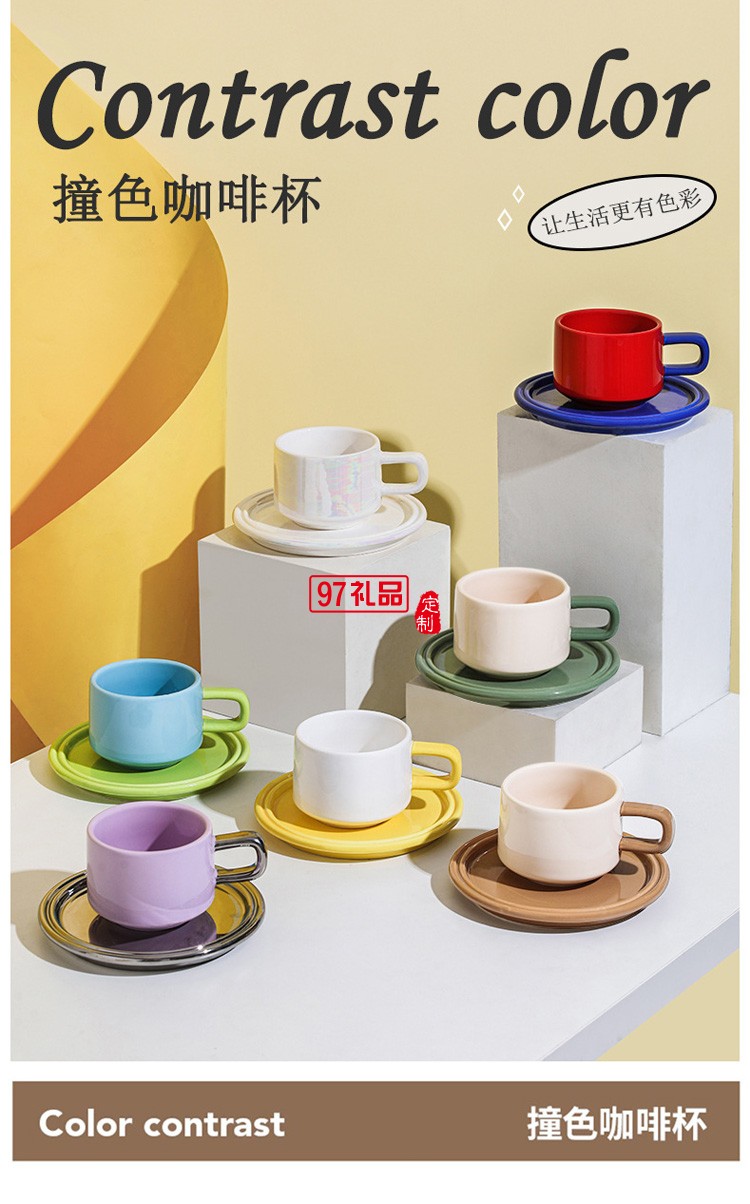 轻奢ins奇趣撞色咖啡杯 北欧简约下午茶陶瓷杯韩式办公室咖啡杯碟