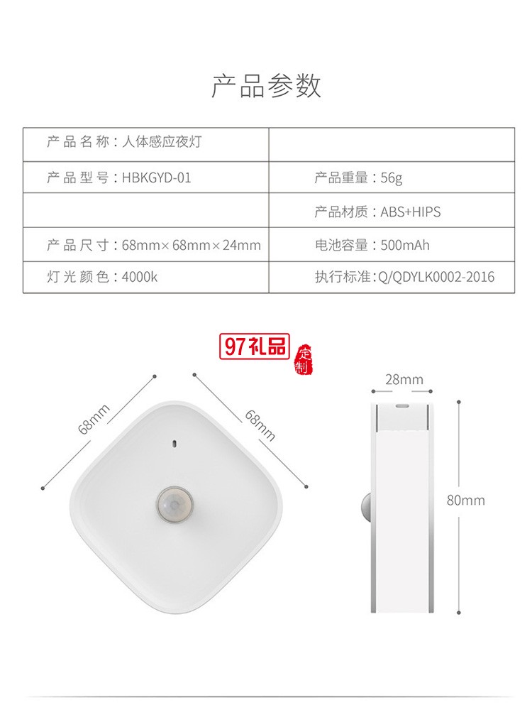 手提人体感应灯衣柜灯侧面发光USB小夜灯