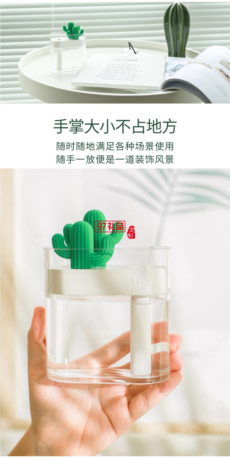 仙人掌加湿器大喷雾2022年新款定制logo
