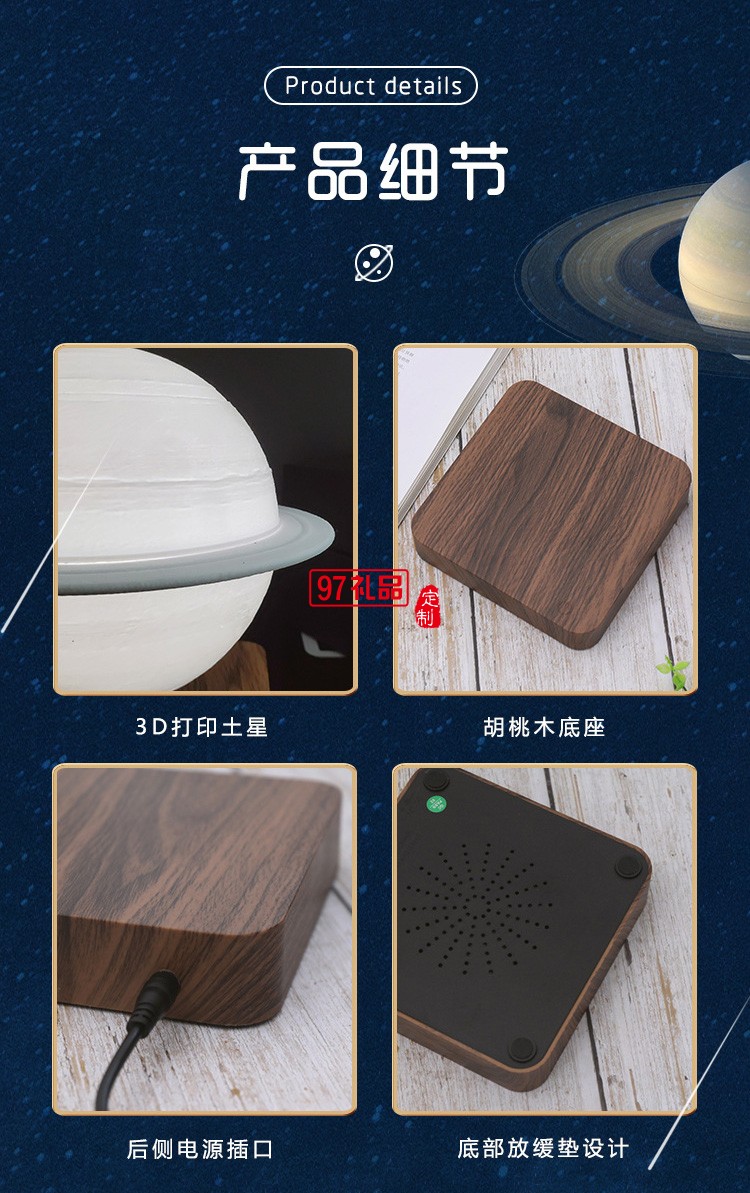 磁悬浮土星灯黑科技新奇摆件