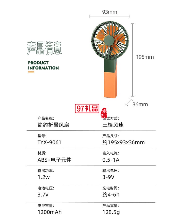 折叠旅行手持风扇百变旋转折叠