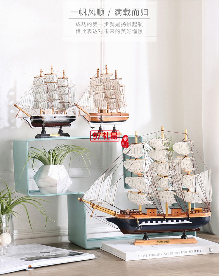 地中海木质帆船模型样板间酒柜玄关创意摆件