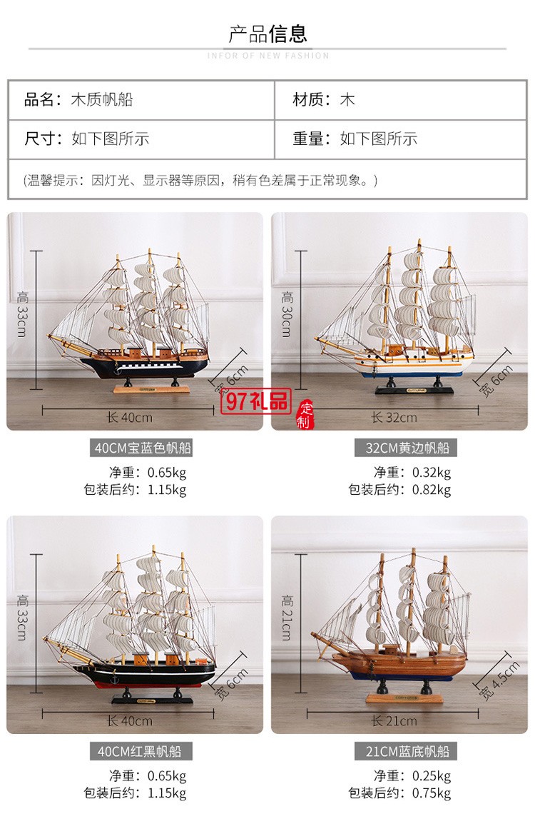 地中海木质帆船模型样板间酒柜玄关创意摆件