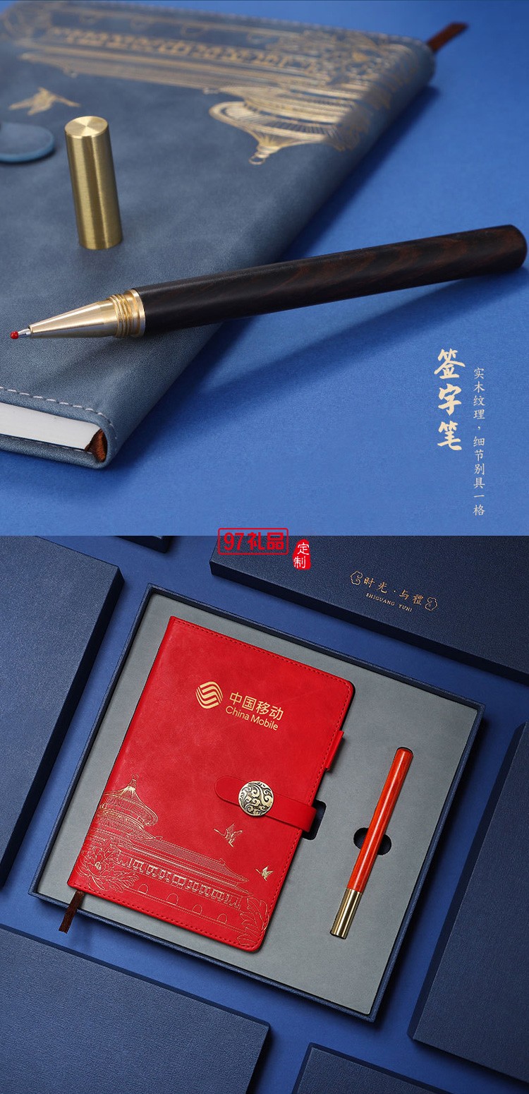 中国风复古国潮笔记本套装