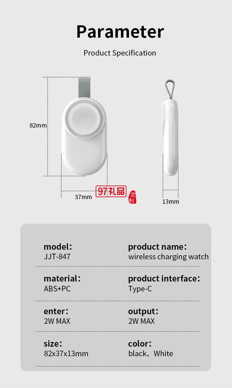 便携式无线充 适用苹果手表充电器定制公司广告礼品