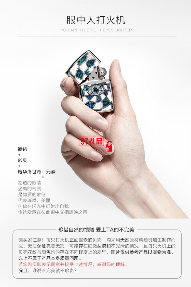 Zippo打火机+施华洛世奇水晶项链 眼中人创意礼盒