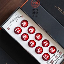 汉字杯十全十美陶瓷杯礼盒福禄寿禧财仁义礼智信带字杯子