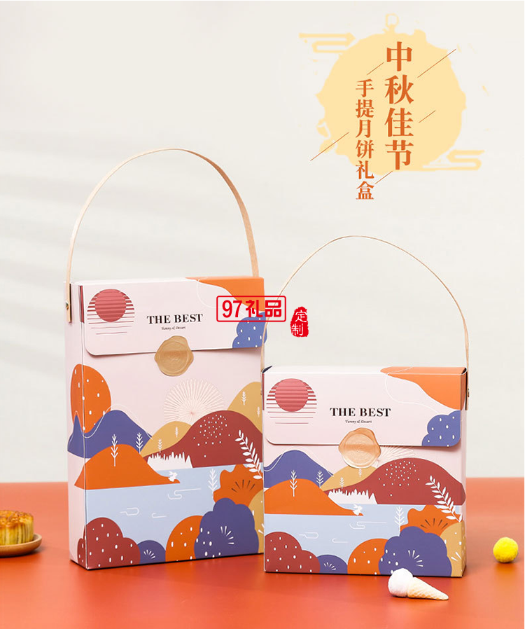中秋手提月饼盒