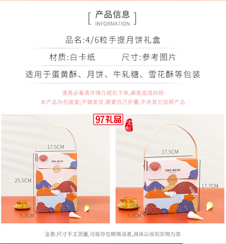中秋手提月饼盒