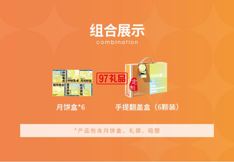 精美国风新中式中秋月饼礼盒节日礼盒定制