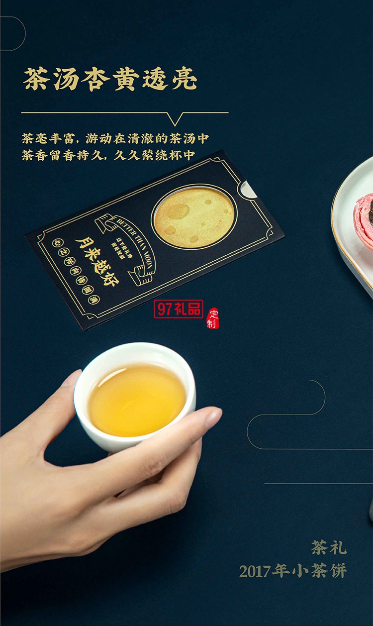 月来越好 --合家版中秋月饼礼盒套装