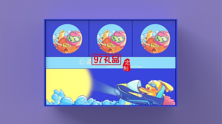 中秋创意多功能礼盒 星前月下节日礼品定制