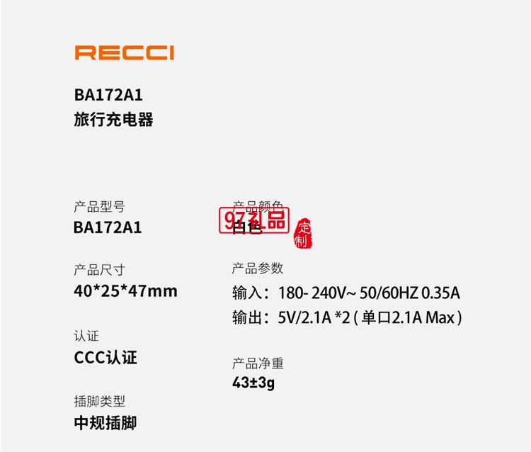 锐思RECCI劲量双USB输出小巧迷你手机充电插头定制公司广告礼品