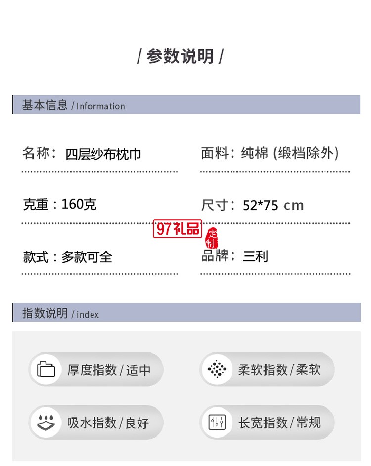 三利 枕巾礼盒2条 纯棉四层纱太阳花枕巾套装定制公司广告礼品