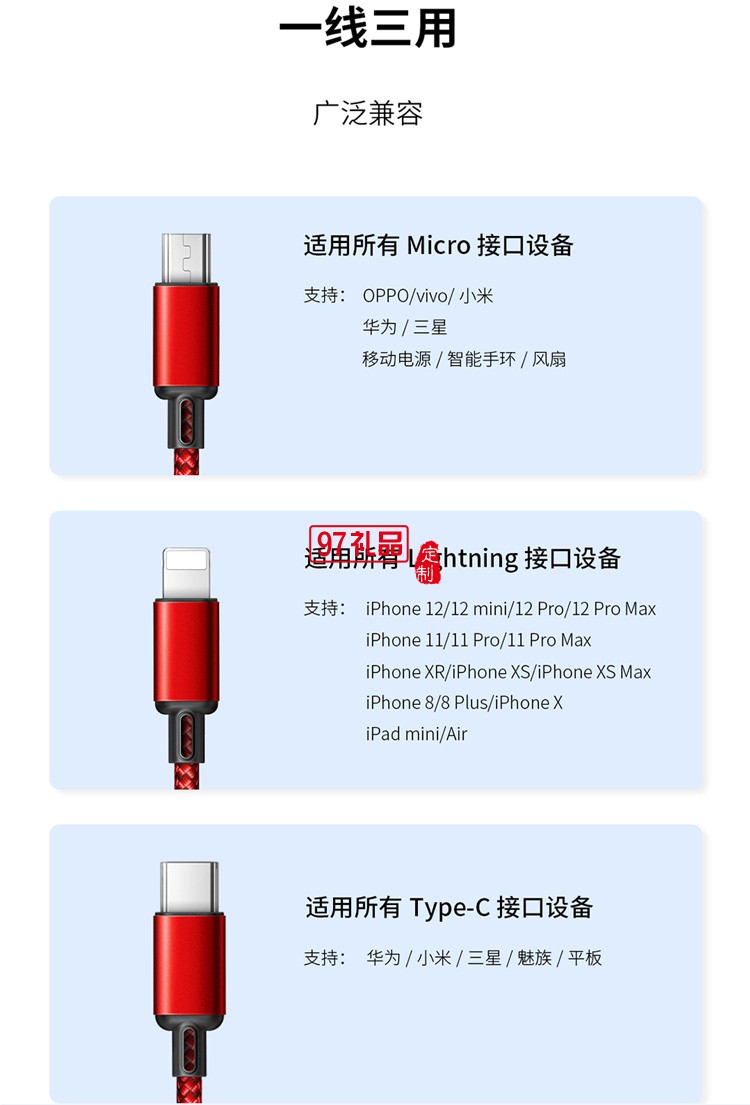 锐思Recci光影一拖三编制充电线长度1.2米圈定制公司广告礼品