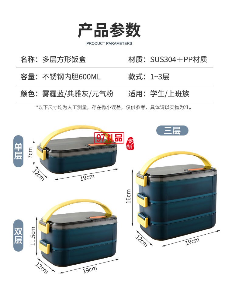 304不锈钢饭盒食品级学生上班族分格保温便当盒定制公司广告礼品