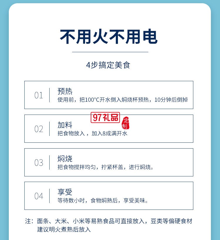 贝洛可 畅想生活两件套 BK041 保温杯焖烧杯套装定制公司广告礼品